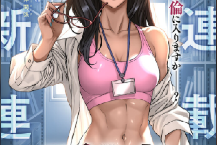 Synopsis and Reading Link of Manga Futei no Olympia Full Chapter English Translation, Tamaki Kuroudo, is treated as a hopeless old man by everyone