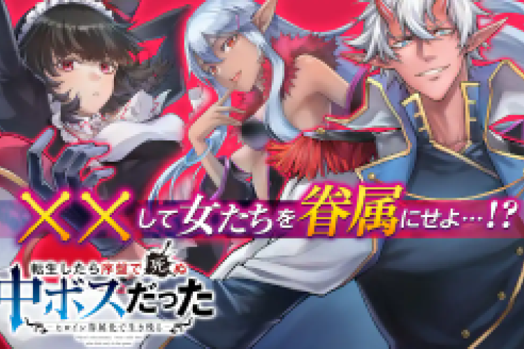 Tensei Shitara Joban de Shinu Nakabosudatta Full Chapter Eng Translation, RAW Link of Manga for Free and No Ads