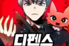 Defense Breaker Full Chapter Eng sub, Becoming a Captain at a Young Age and Protecting the Group from Monster Attacks?